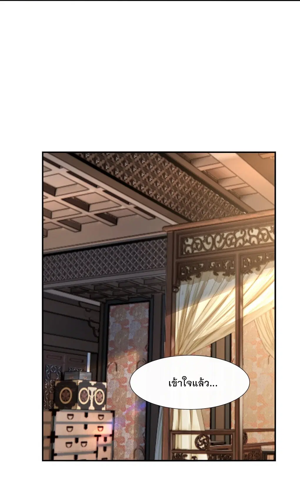 My Female Disciples are all Future Masters of the Heavens ตอนที่ 89 หน้า 39