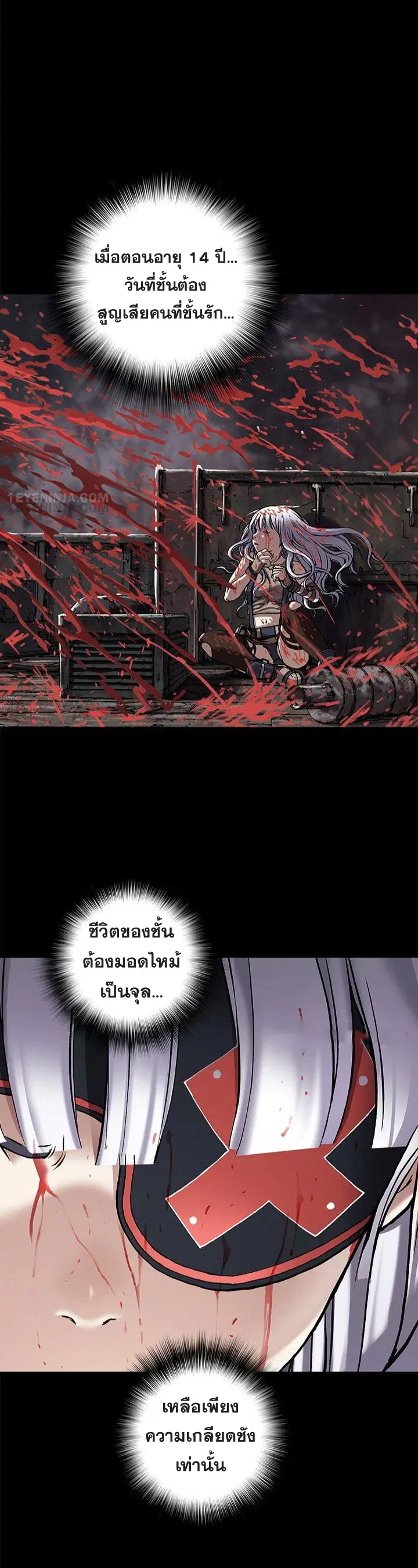 Leviathan ตอนที่ 186 หน้า 4