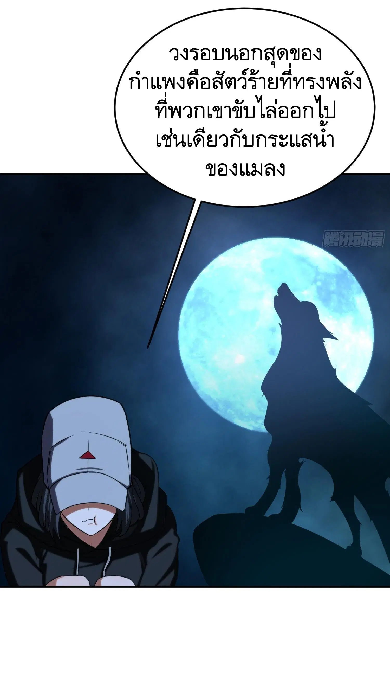 The First Order ตอนที่ 92 หน้า 21