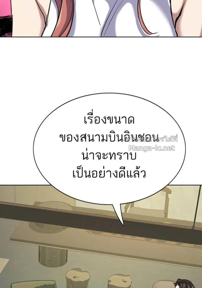 Reborn Rich ตอนที่ 115 หน้า 42