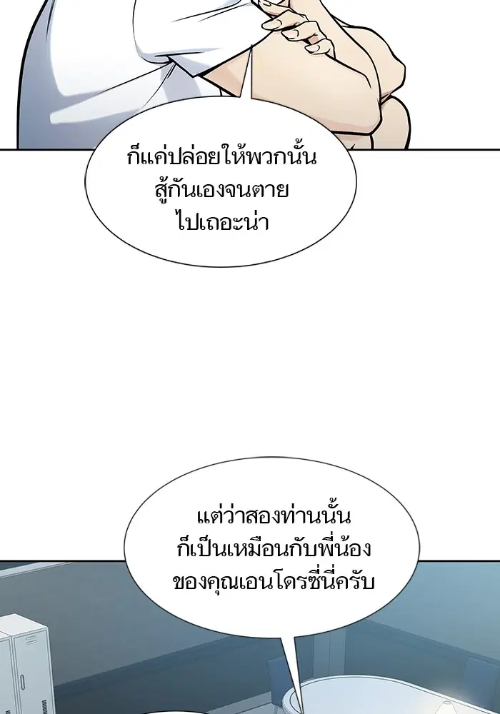 Tower of God ตอนที่ 578 หน้า 38