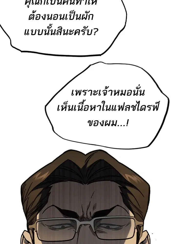 Study Group ตอนที่ 239 หน้า 16