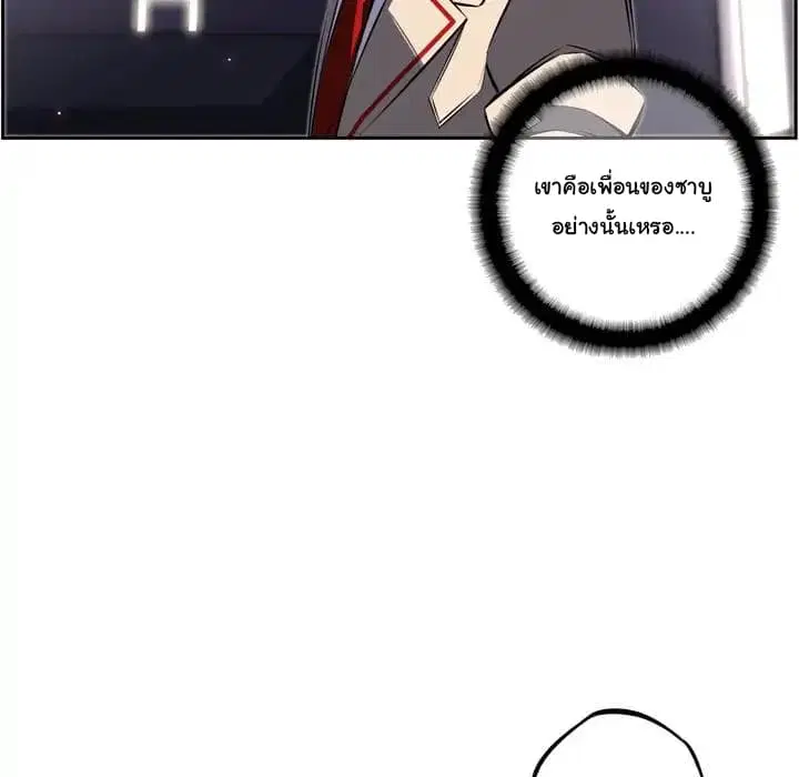 SuperNova ตอนที่ 41 หน้า 56