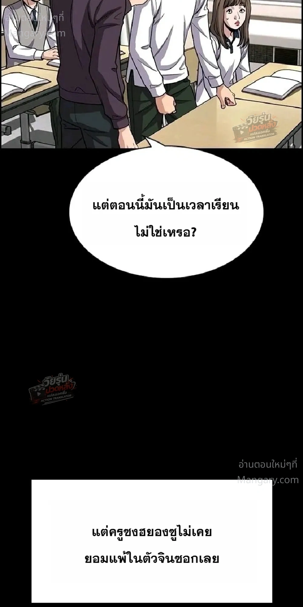 True Education ตอนที่ 263 หน้า 40