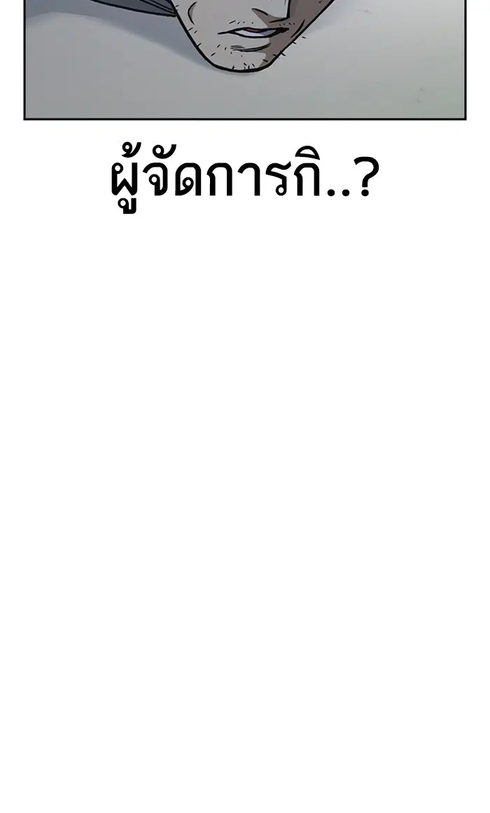 Study Group ตอนที่ 159 หน้า 111