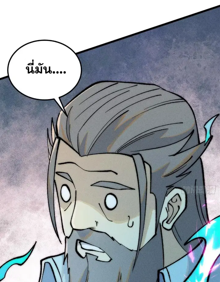 All Hail the Sect Leader ตอนที่ 272 หน้า 33