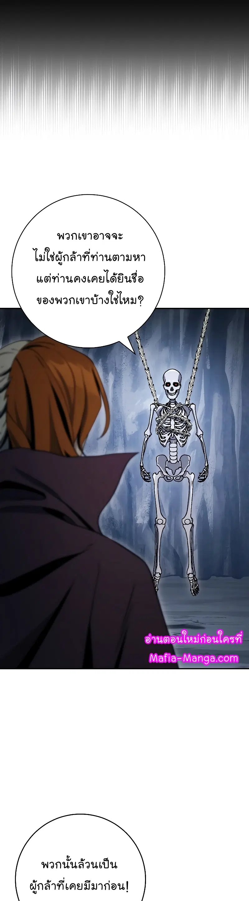 Skeleton Soldier ตอนที่ 204 หน้า 19