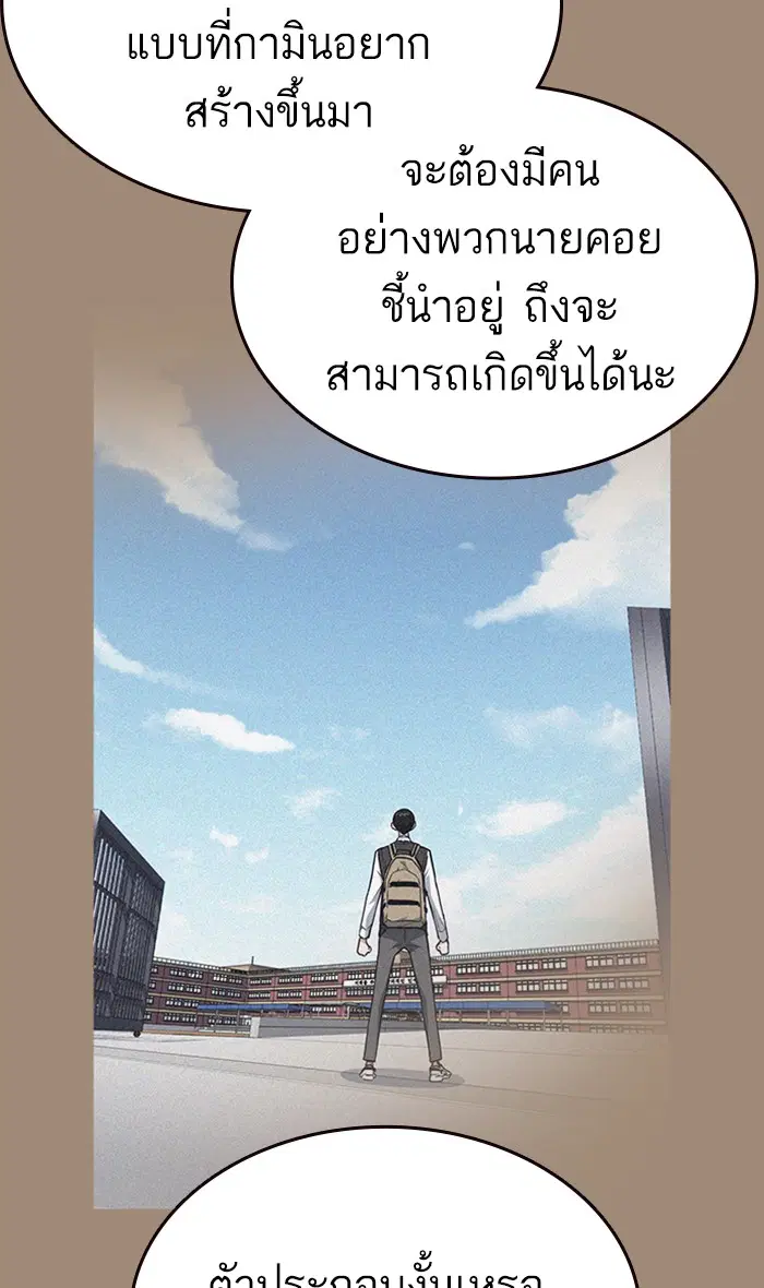 Study Group ตอนที่ 138 หน้า 102