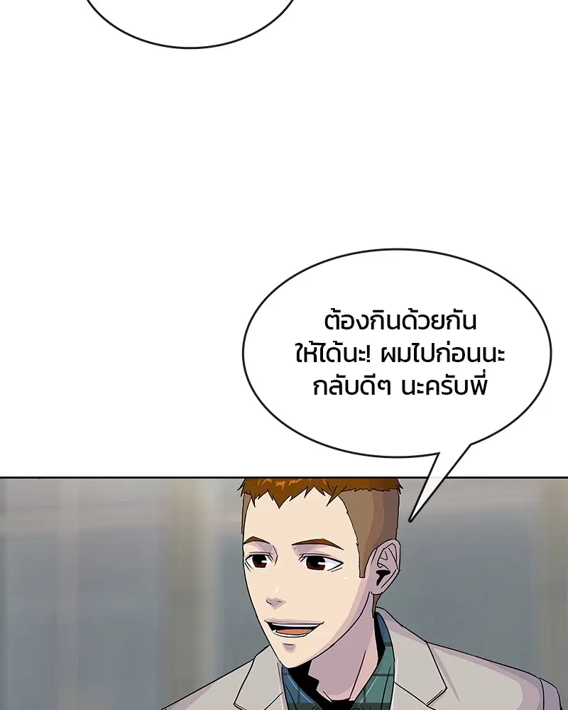 Kitchen Soldier ตอนที่ 92 หน้า 73