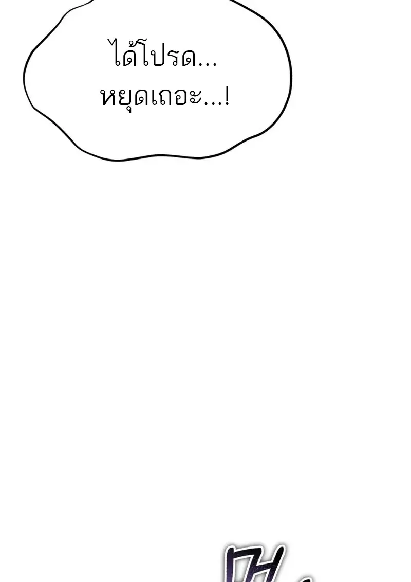 Reincarnator ผู้หวนคืน ตอนที่ 113 หน้า 35