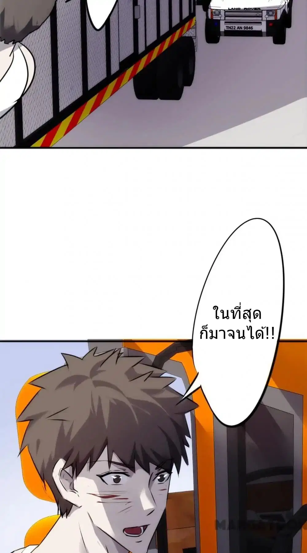 Strongest Worker ตอนที่ 38 หน้า 7