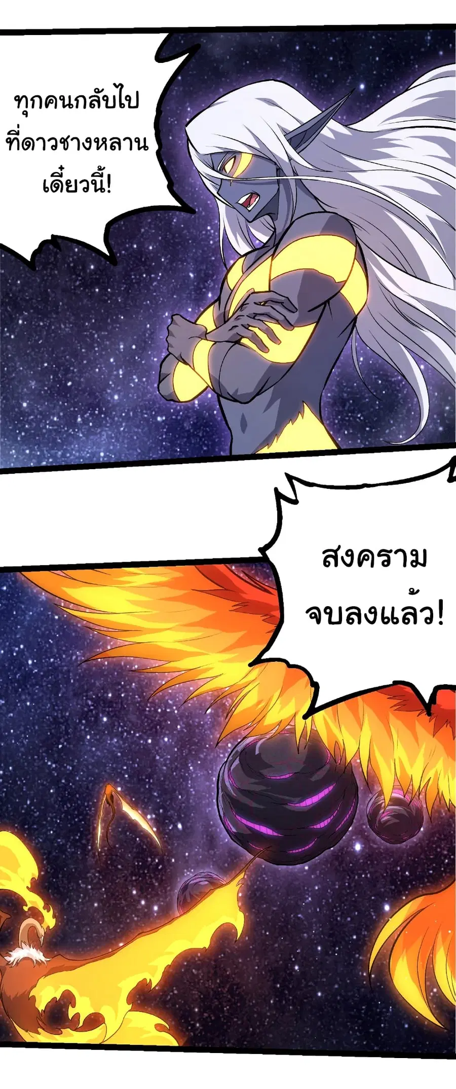Evolution from the Big Tree ตอนที่ 386 หน้า 3