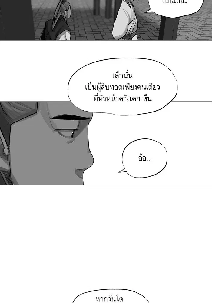 Escort Warrior ตอนที่ 34 หน้า 39