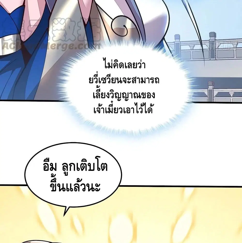 Undead King Beyond ตอนที่ 145 หน้า 56