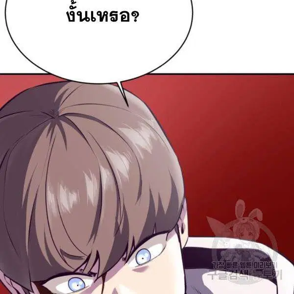 The Boy of Death ตอนที่ 146 หน้า 76