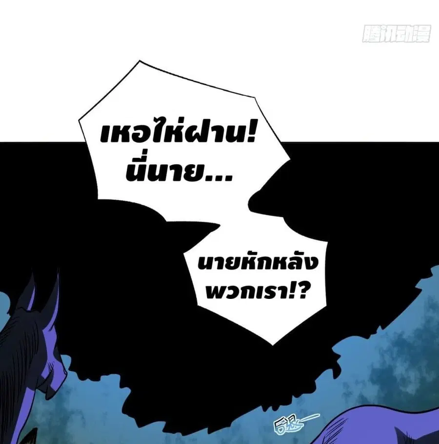 High Energy Strikes ตอนที่ 57 หน้า 38
