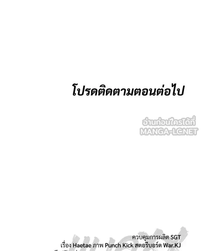 Baek XX ตอนที่ 119 หน้า 217