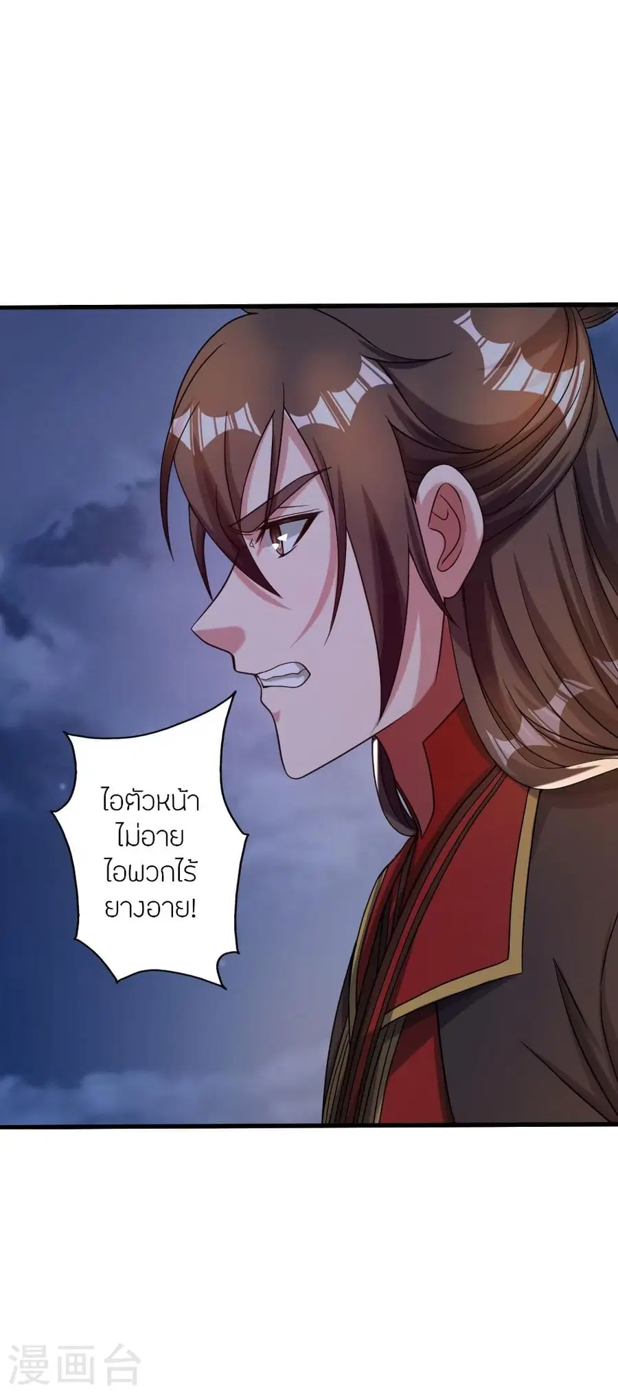 Banished Disciple’s Counterattack ราชาอมตะผู้ถูกขับไล่ ตอนที่ 315 หน้า 3