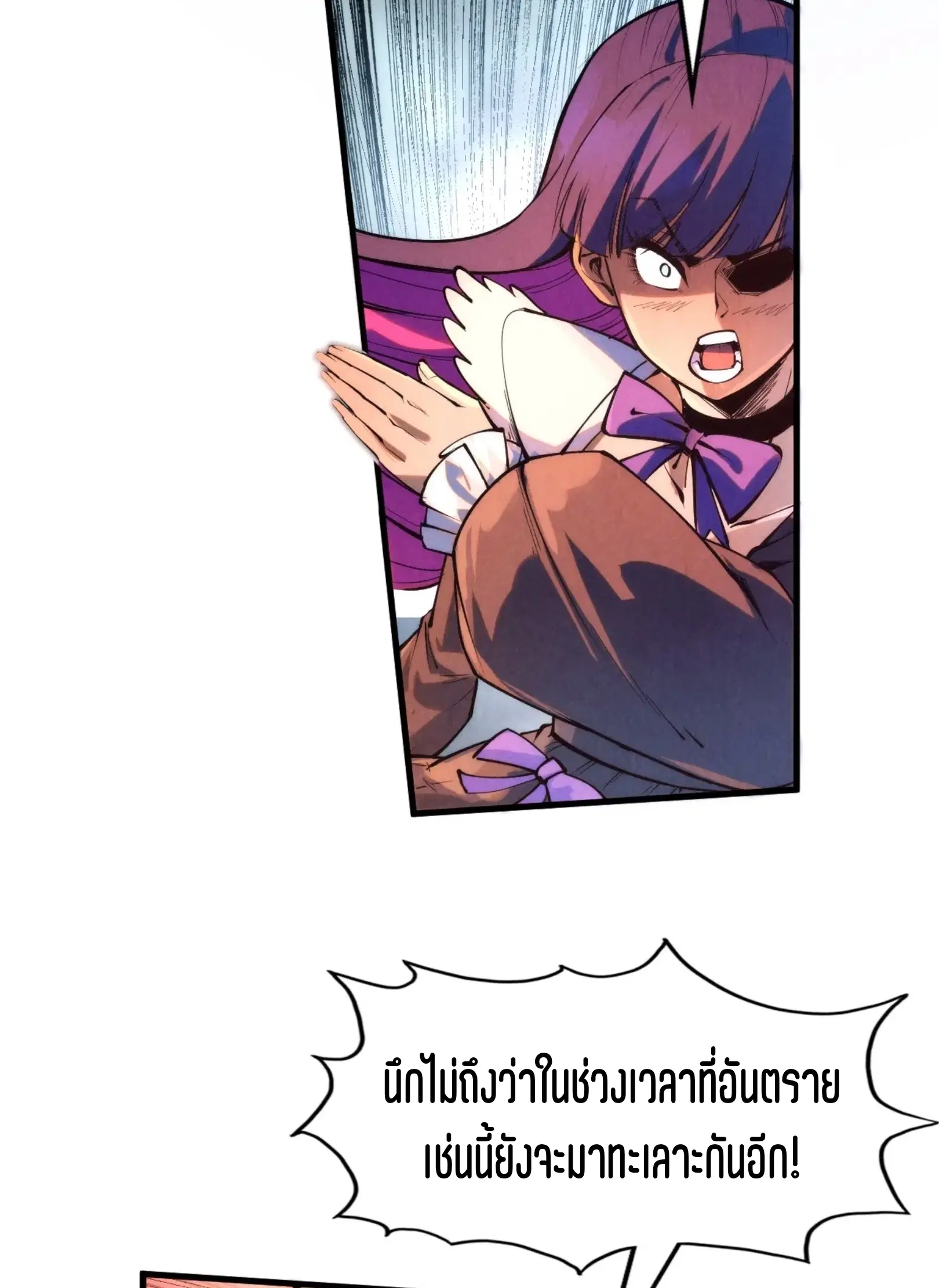 The Eternal Supreme ตอนที่ 264 หน้า 62