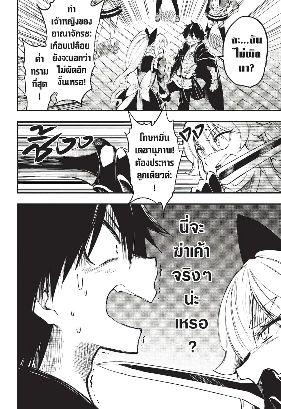 Hitoribocchi no Isekai Kouryaku ตอนที่ 119 หน้า 13