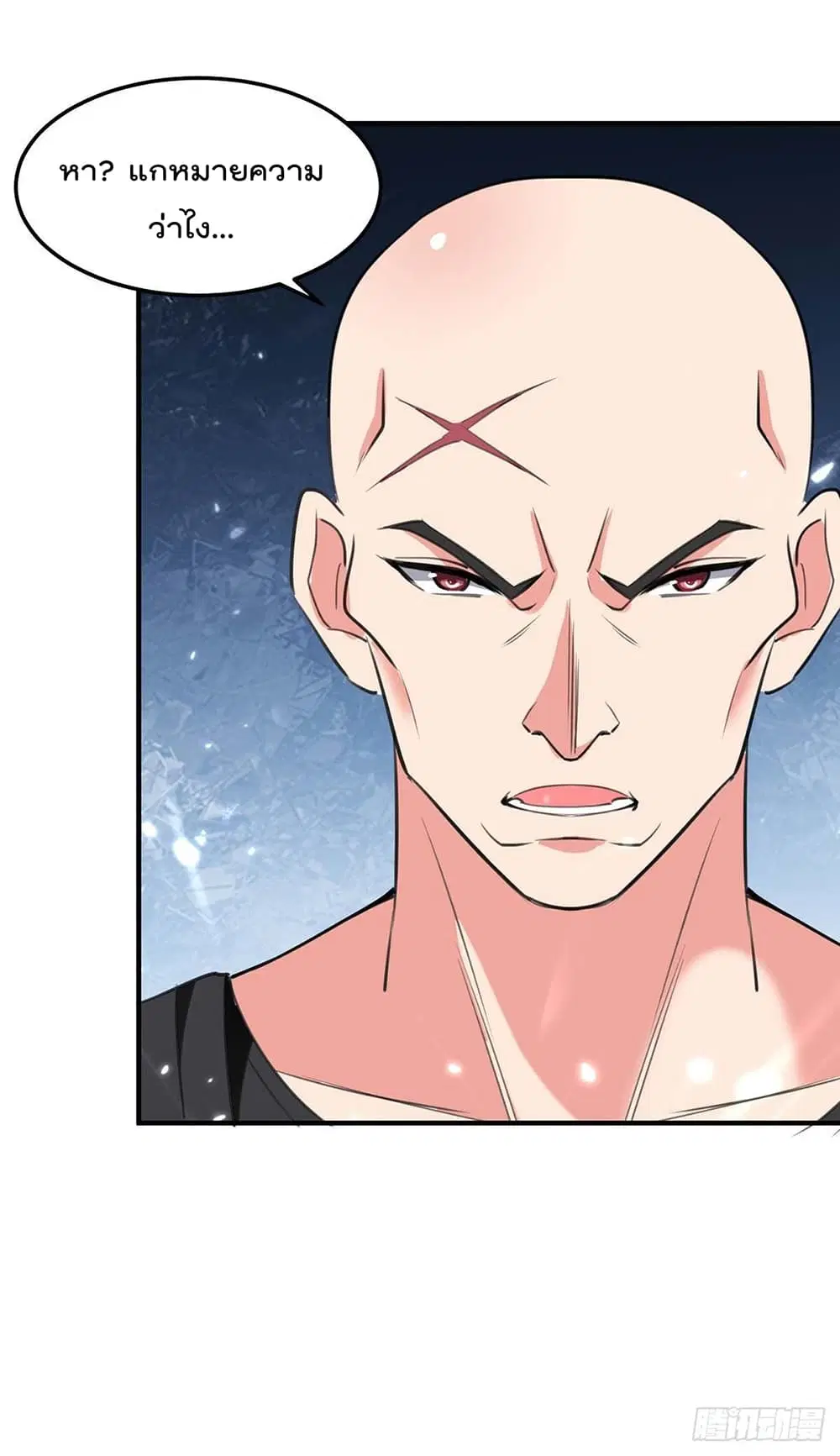 Rebirth Abandoned Less Return ตอนที่ 195 หน้า 11