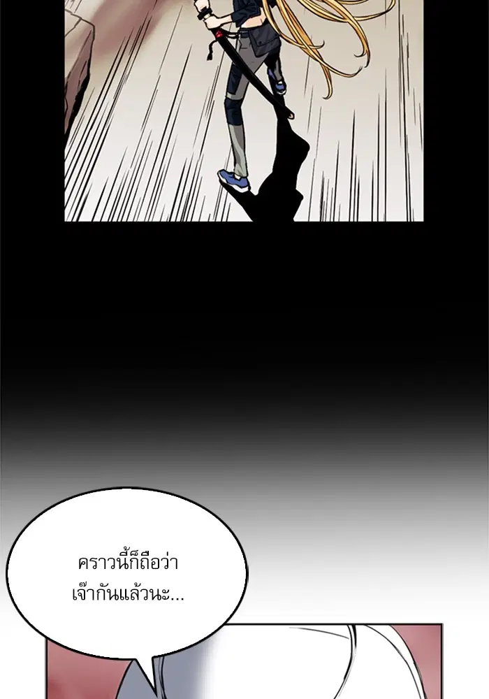 Seoul Station Druid ตอนที่ 24 หน้า 123