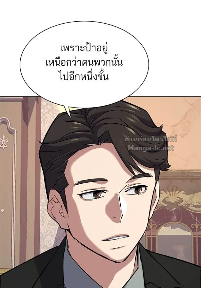 Reborn Rich ตอนที่ 112 หน้า 133