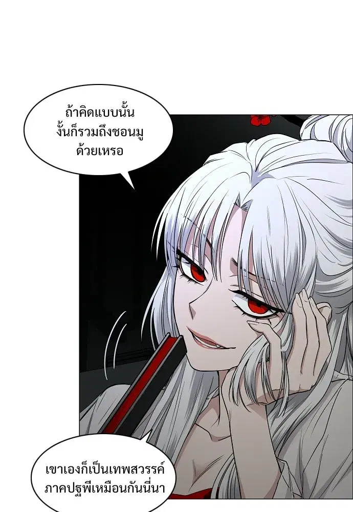 JAKDU ตอนที่ 77 หน้า 80