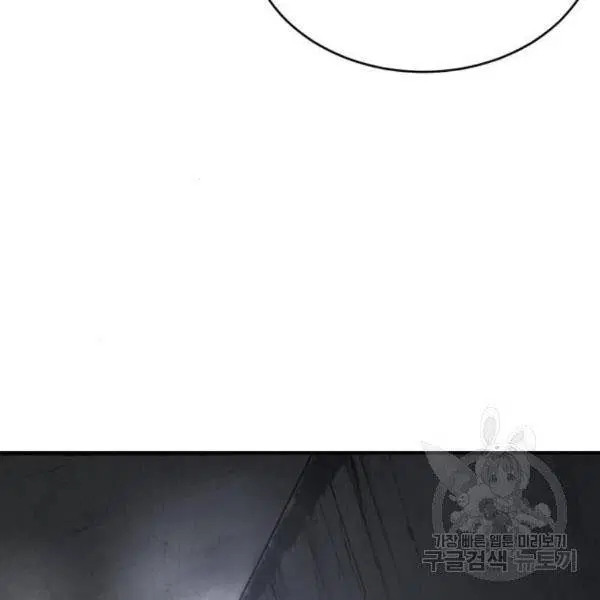 The Boy of Death ตอนที่ 144 หน้า 45