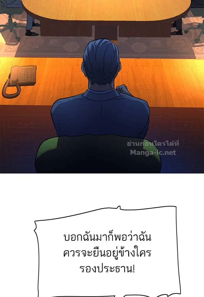 Reborn Rich ตอนที่ 3 หน้า 32