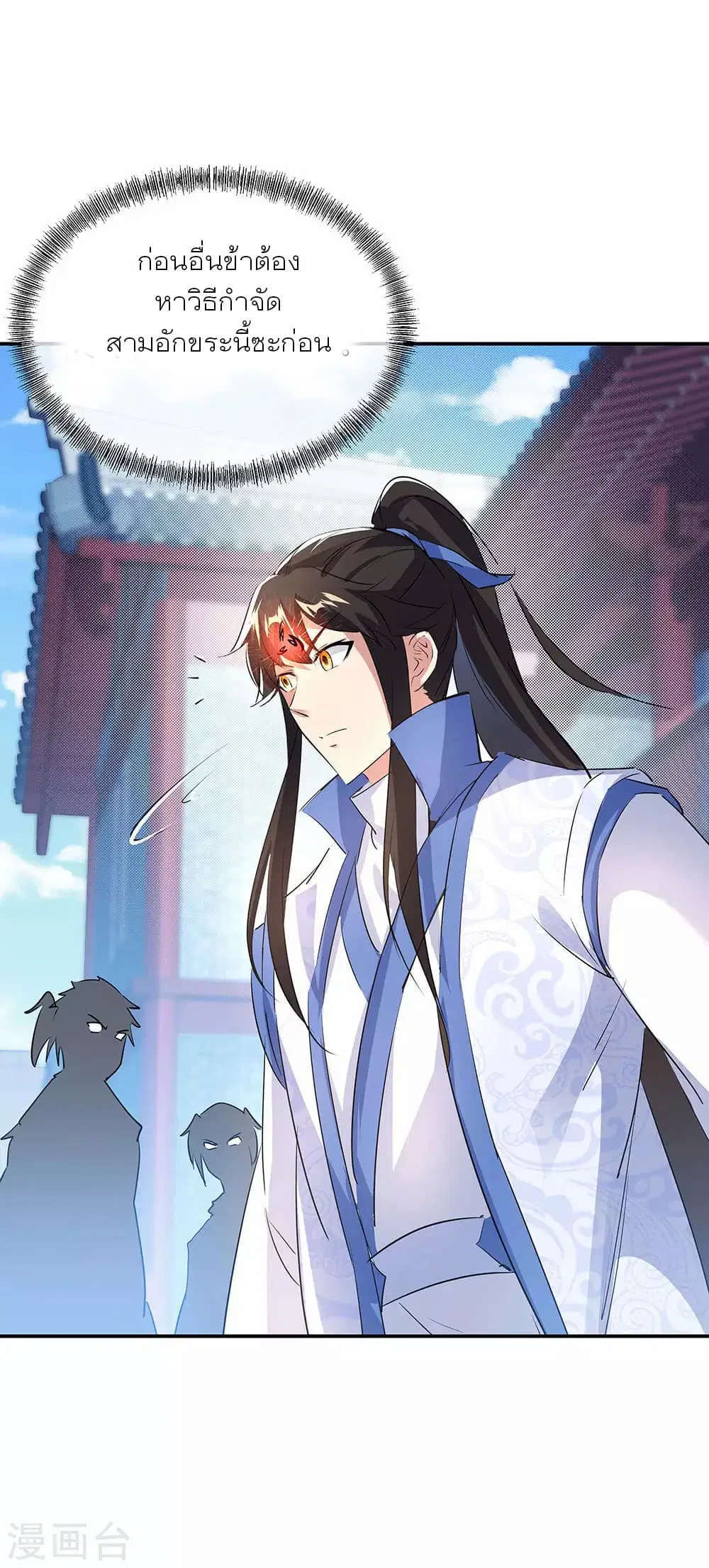 Peerless Battle Spirit (Tian Cang Zi Dongman) ตอนที่ 254 หน้า 26