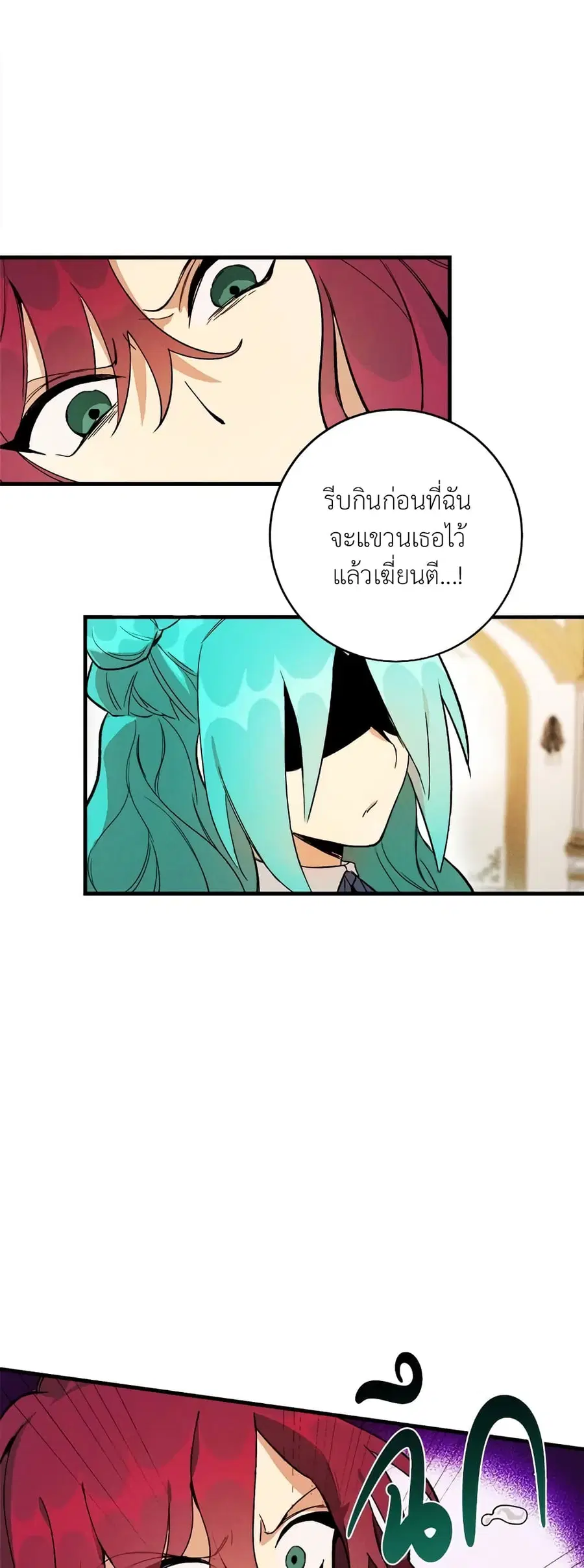 The Young Lady Is a Royal Chef ตอนที่ 1 หน้า 28