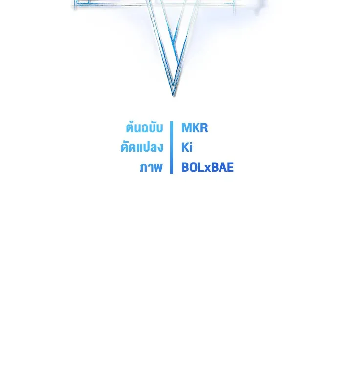 Overpowered Sword ตอนที่ 138 หน้า 22