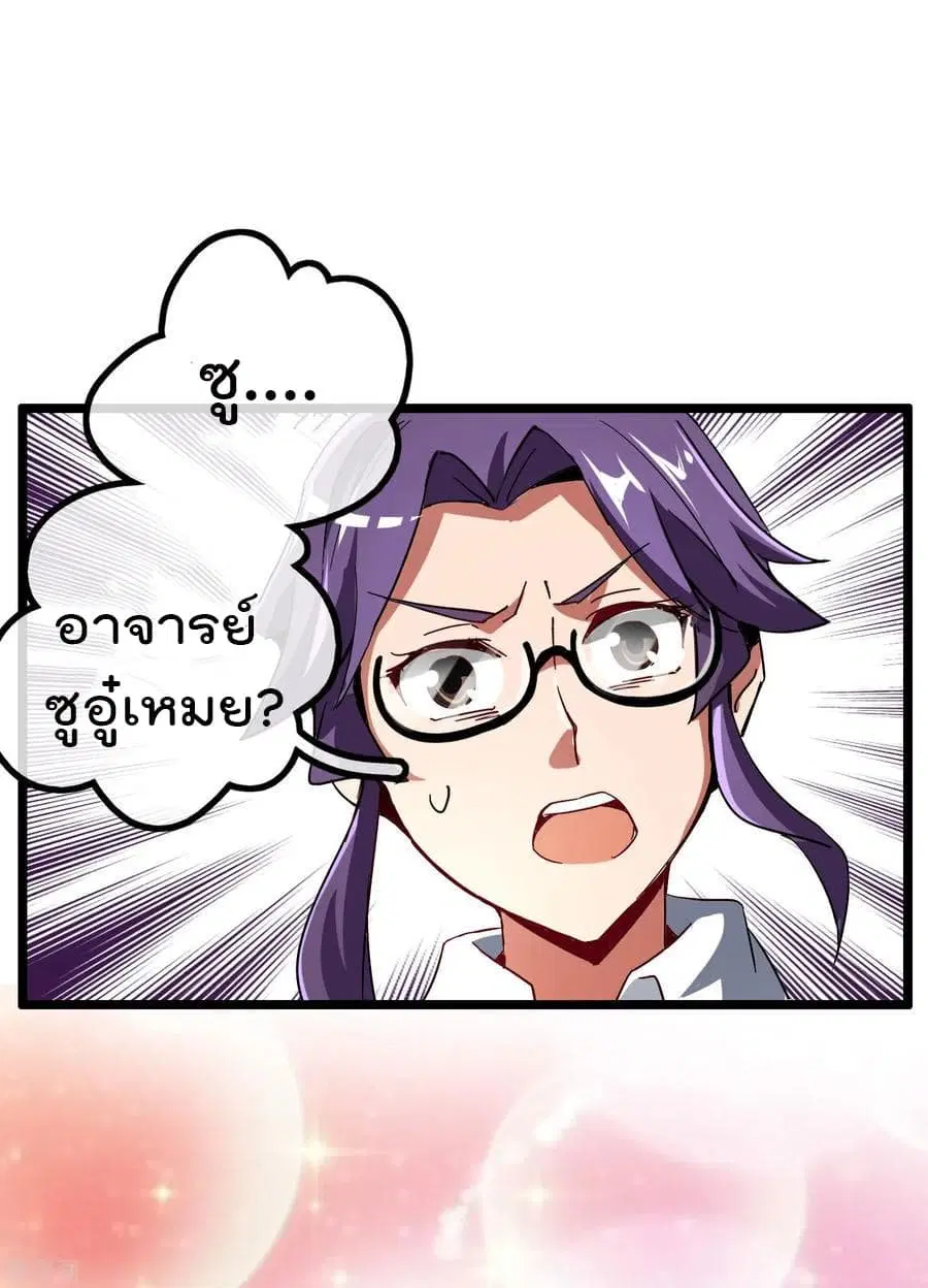 I am The Richest in The World ตอนที่ 42 หน้า 22