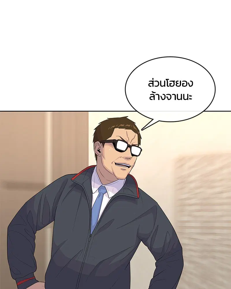 Kitchen Soldier ตอนที่ 147 หน้า 88