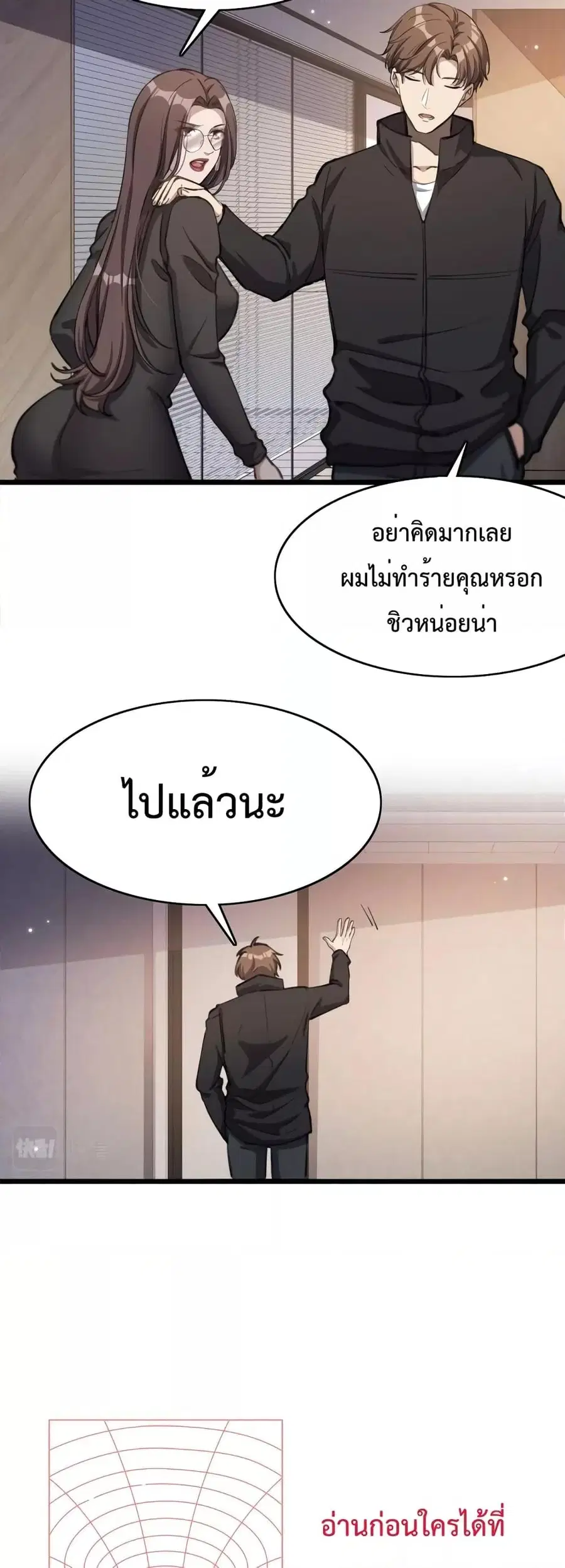 i’m stuck on the same day for a thousand years ตอนที่ 31 หน้า 18