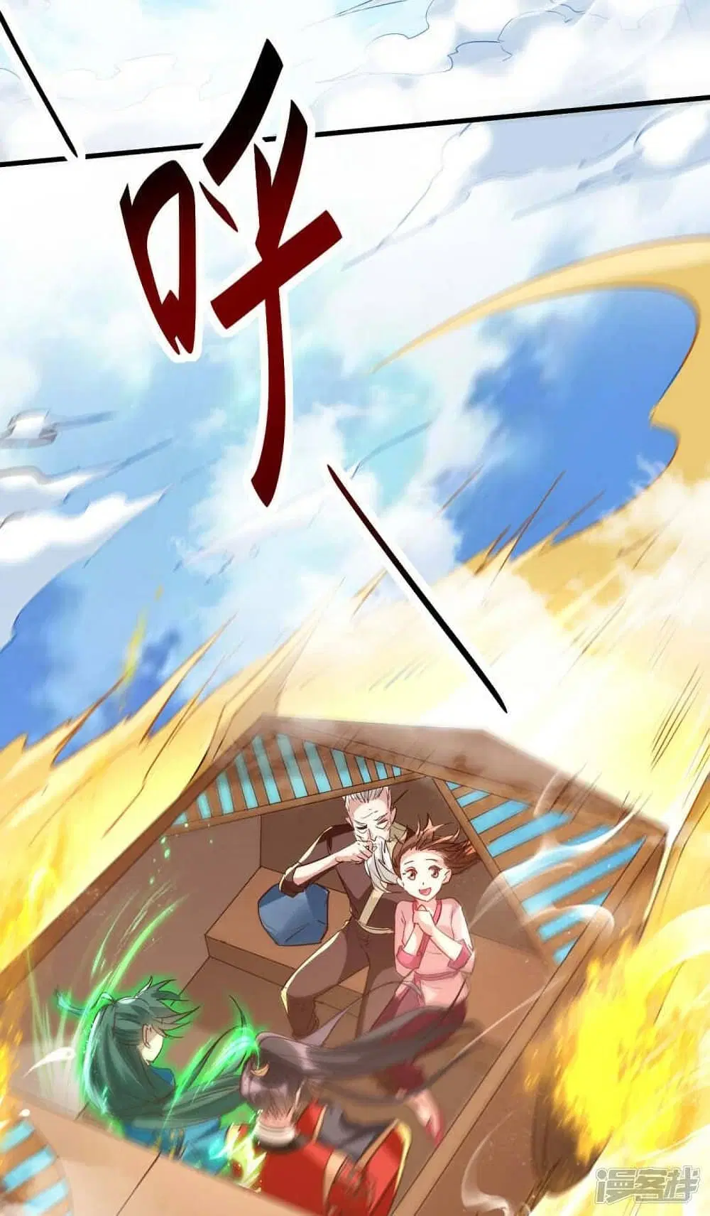 Return of Divine Emperor ตอนที่ 239 หน้า 21