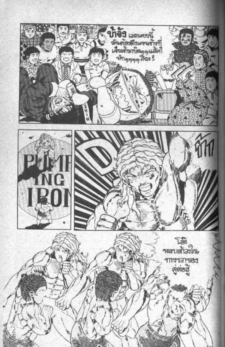 Shin Jungle no Ouja Tar-chan ตอนที่ 40 หน้า 20