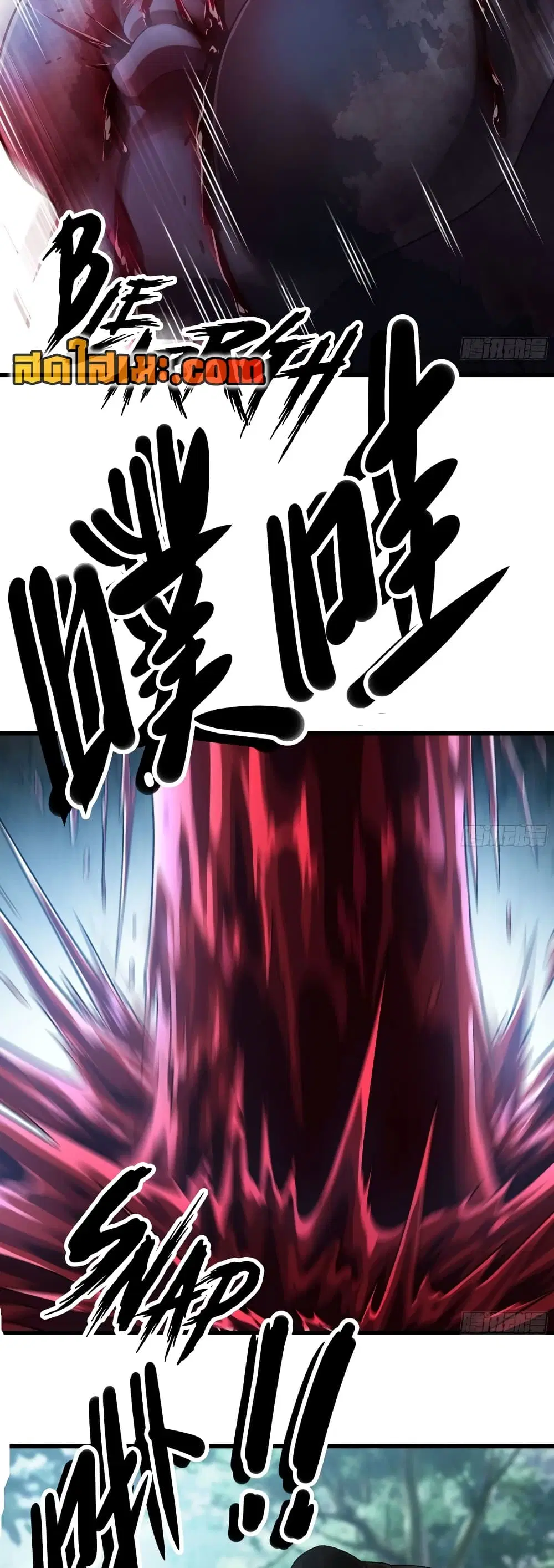 My Wife is a Demon Queen ตอนที่ 292 หน้า 15