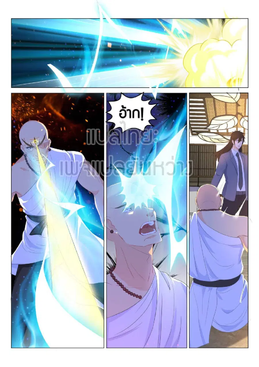 Rebirth Of The Urban Immortal Cultivator ตอนที่ 174 หน้า 8