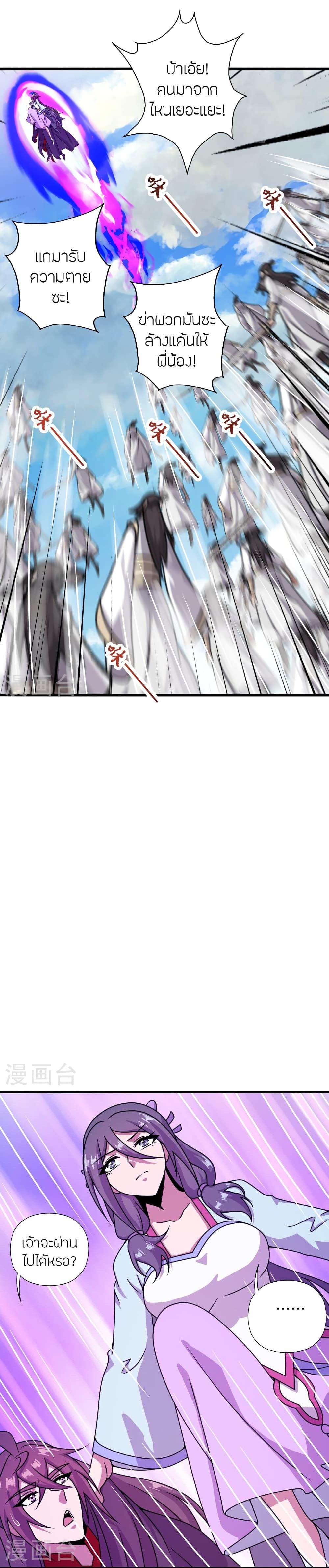 Banished Disciple’s Counterattack ราชาอมตะผู้ถูกขับไล่ ตอนที่ 469 หน้า 16