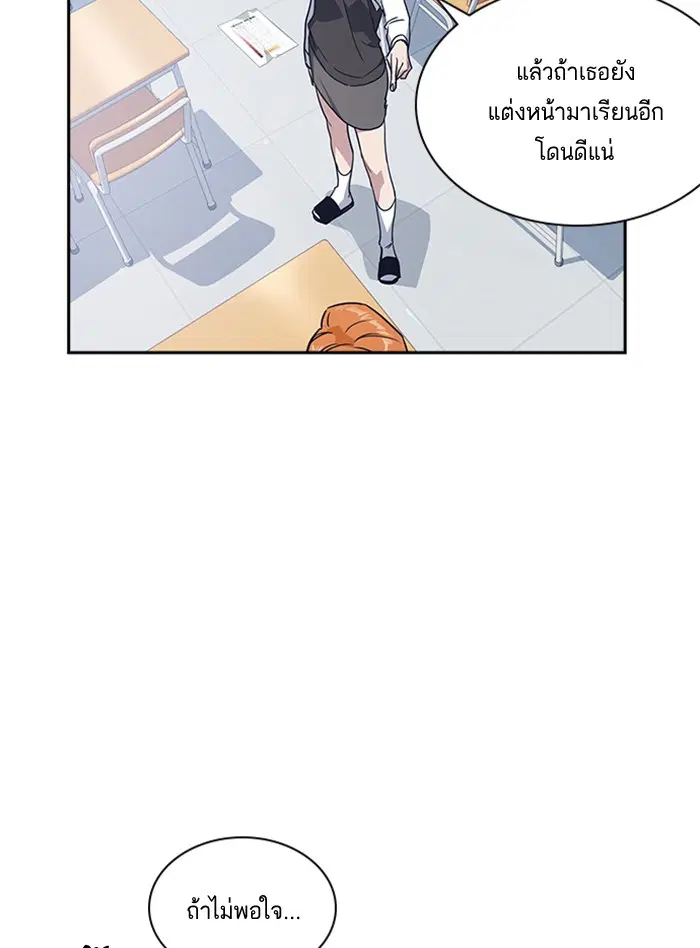 Study Group ตอนที่ 14 หน้า 51
