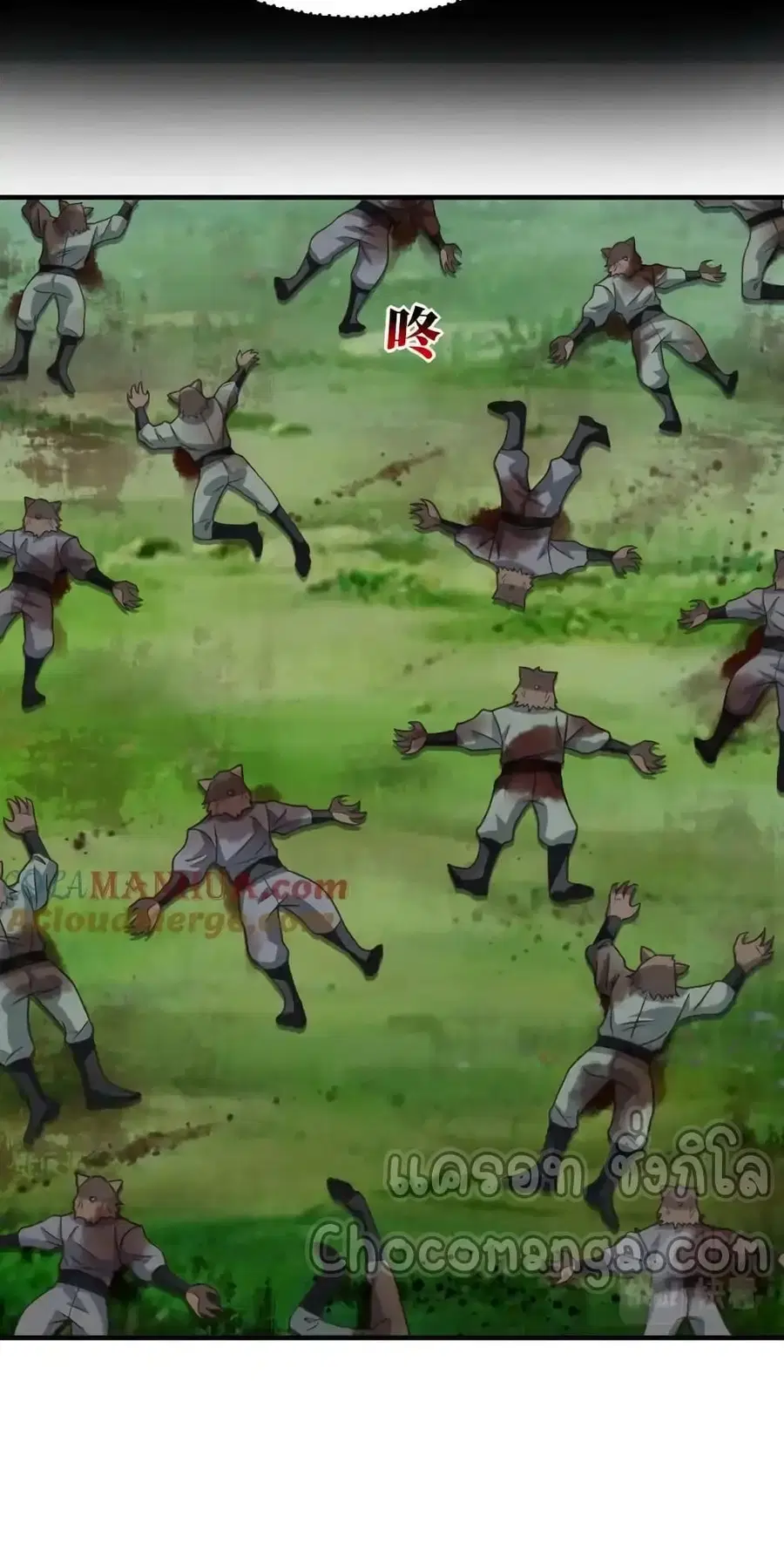 High Energy Strikes ตอนที่ 309 หน้า 46
