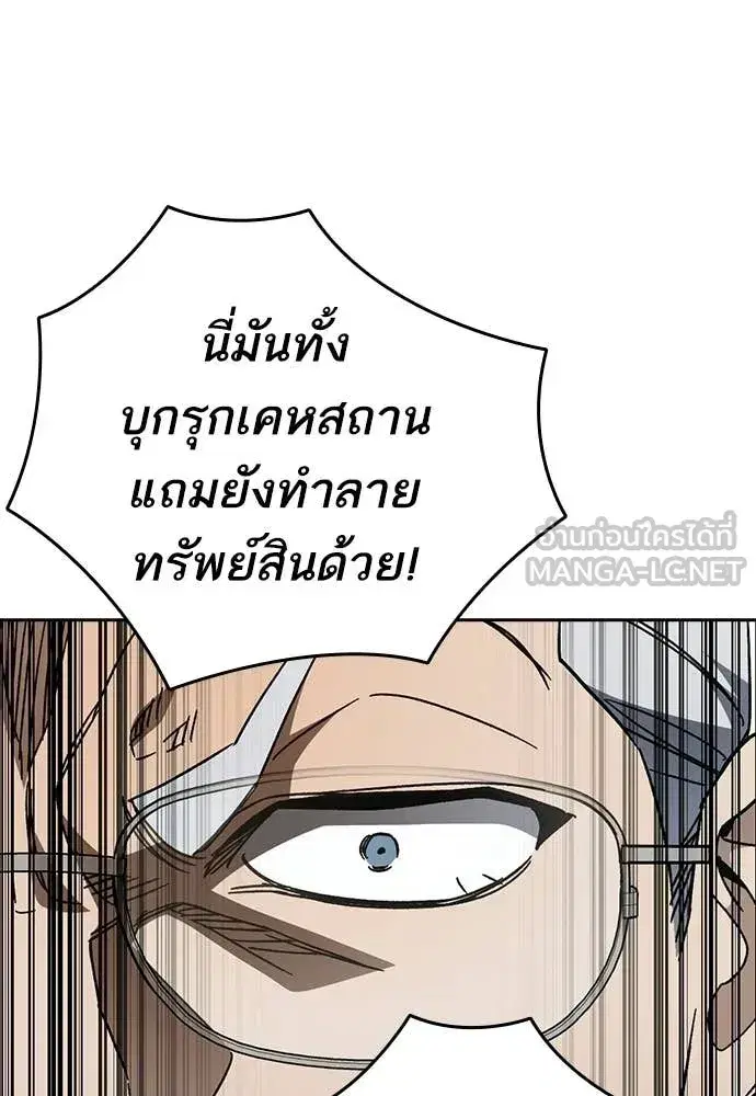 Study Group ตอนที่ 310 หน้า 38