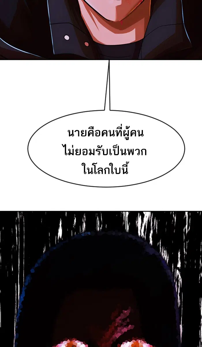 Random Chat ตอนที่ 175 หน้า 52
