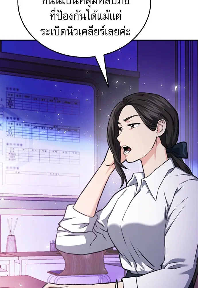 The Druid of Seoul Station ตอนที่ 135 หน้า 106
