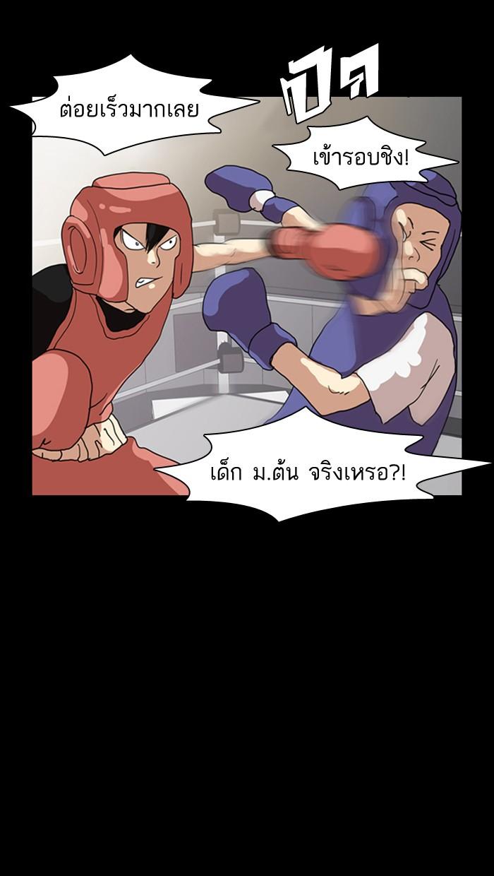 Lookism ตอนที่ 7 หน้า 4
