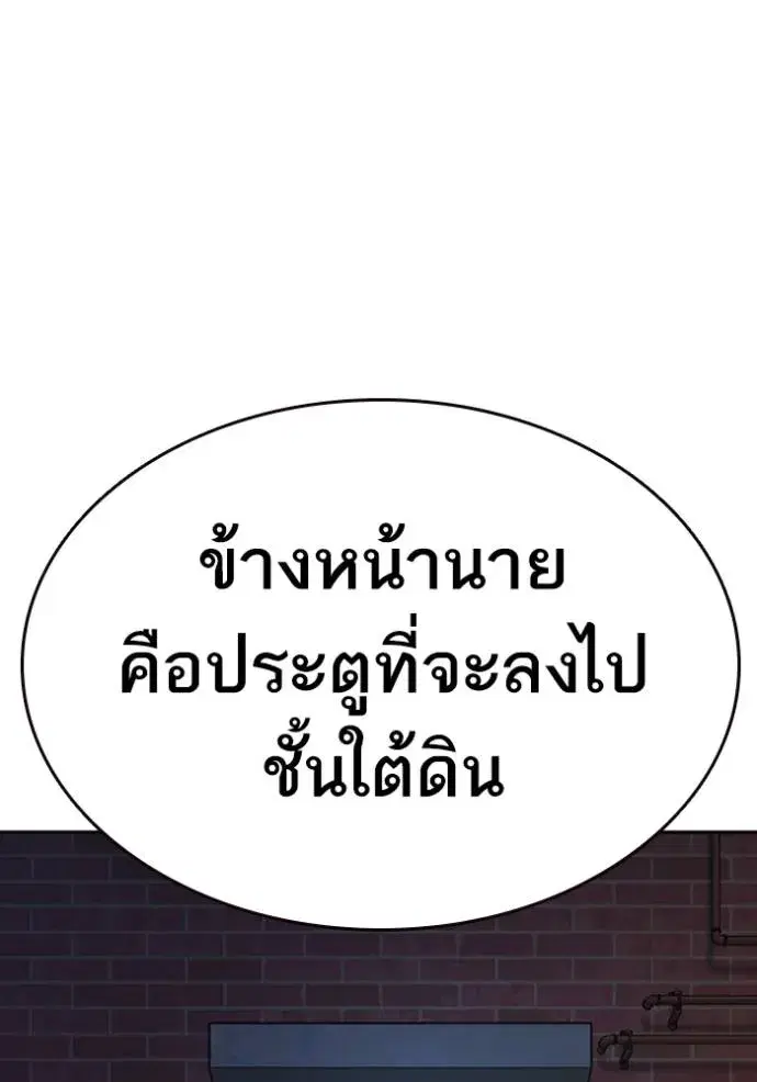 Study Group ตอนที่ 254 หน้า 137
