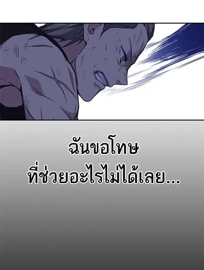 Study Group ตอนที่ 72 หน้า 114