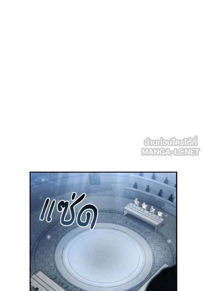 Sister I Am the Queen in This Life ตอนที่ 167 หน้า 17